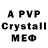 A-PVP СК D Soul
