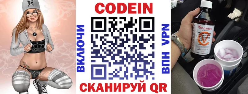 Codein Purple Drank  Купить  Малая Вишера 