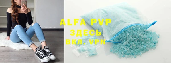 альфа пвп VHQ Заволжье