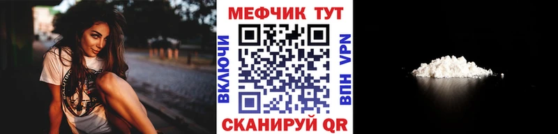 МЕФ мяу мяу  Малая Вишера 