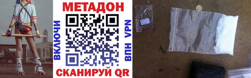 Купить где  Малая Вишера  МЕТАДОН methadone 